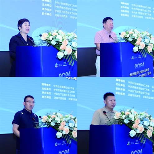 省市重点行业协会商会负责人及人才代表发言